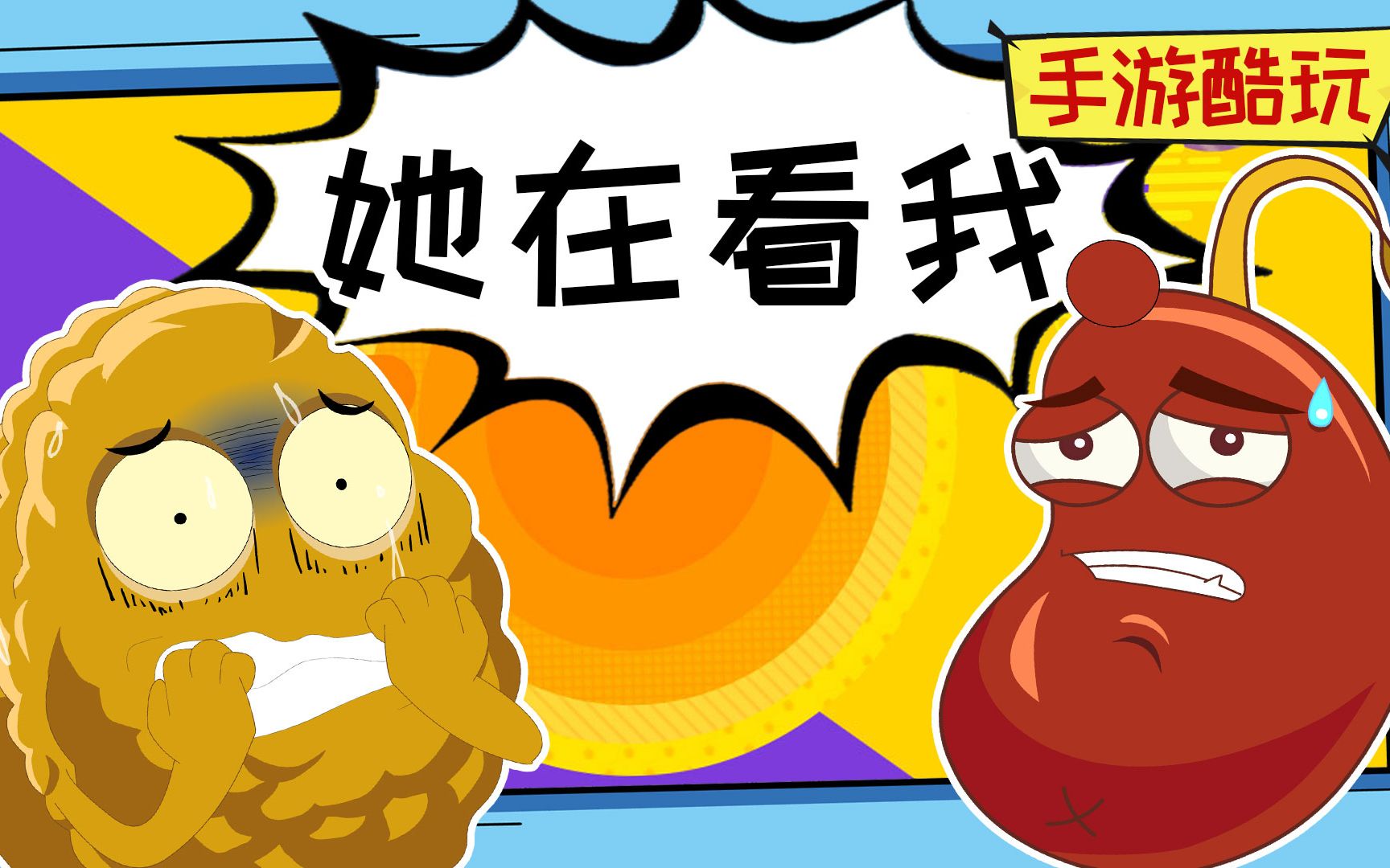 小坚果课堂之上竟表演什么才是万人迷嗯今天你笑了没植物大战僵尸爆笑