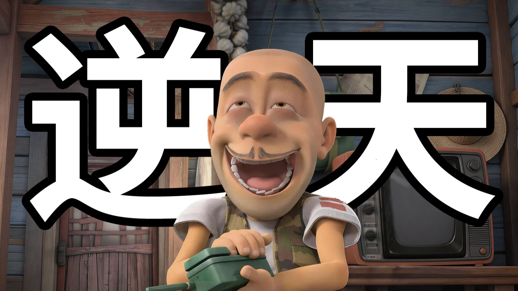 评分最差？剧情太水？熊出没最两极分化的一部！【探险日记2】到底讲了什么故事？