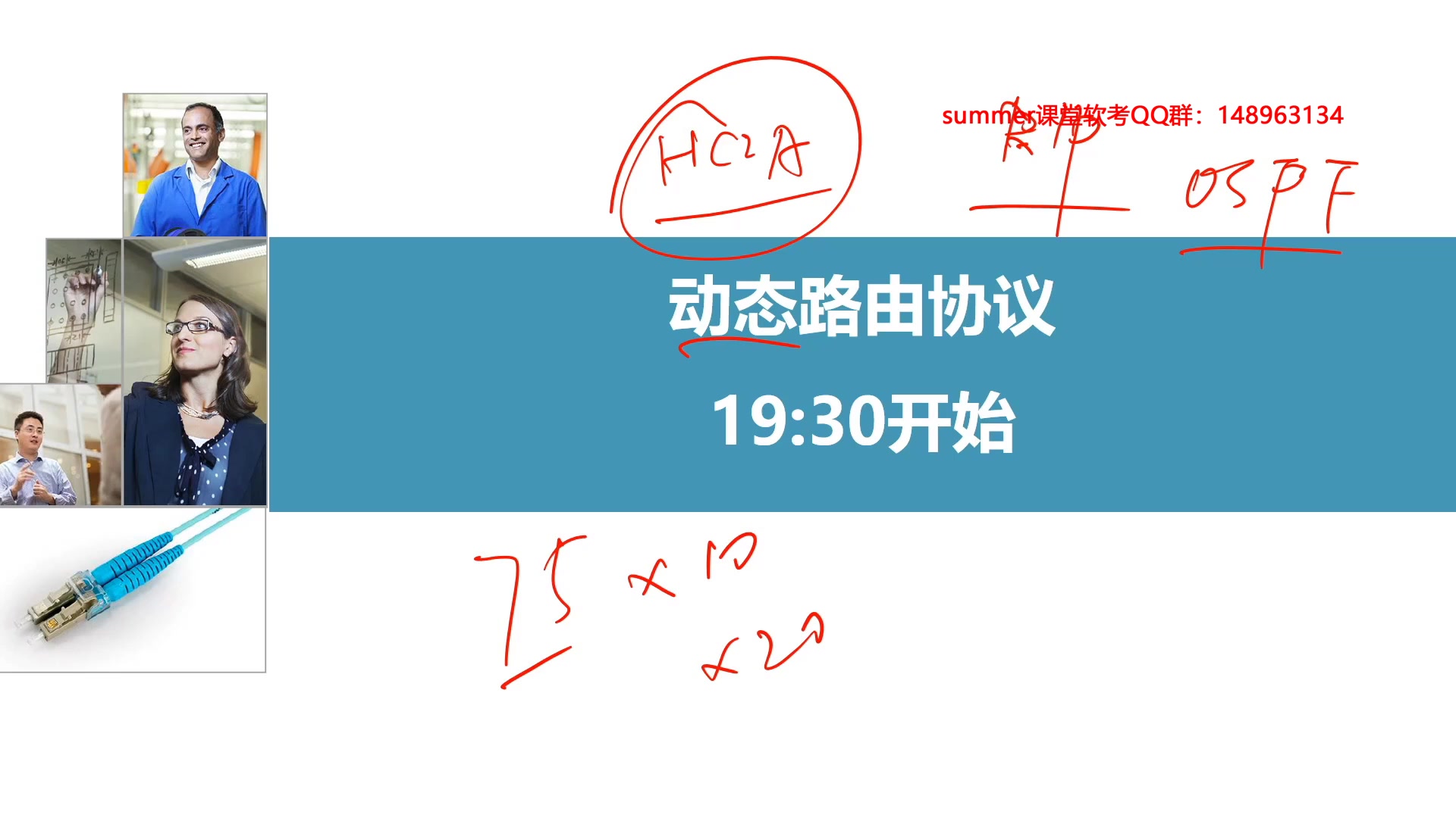 2021年软考网络工程师专题突破:动态路由协议与选择题方法【软考名师直播】哔哩哔哩bilibili