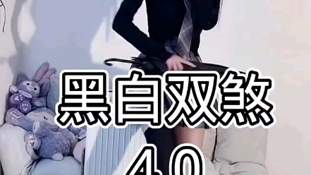 黑白双煞美女热门图片