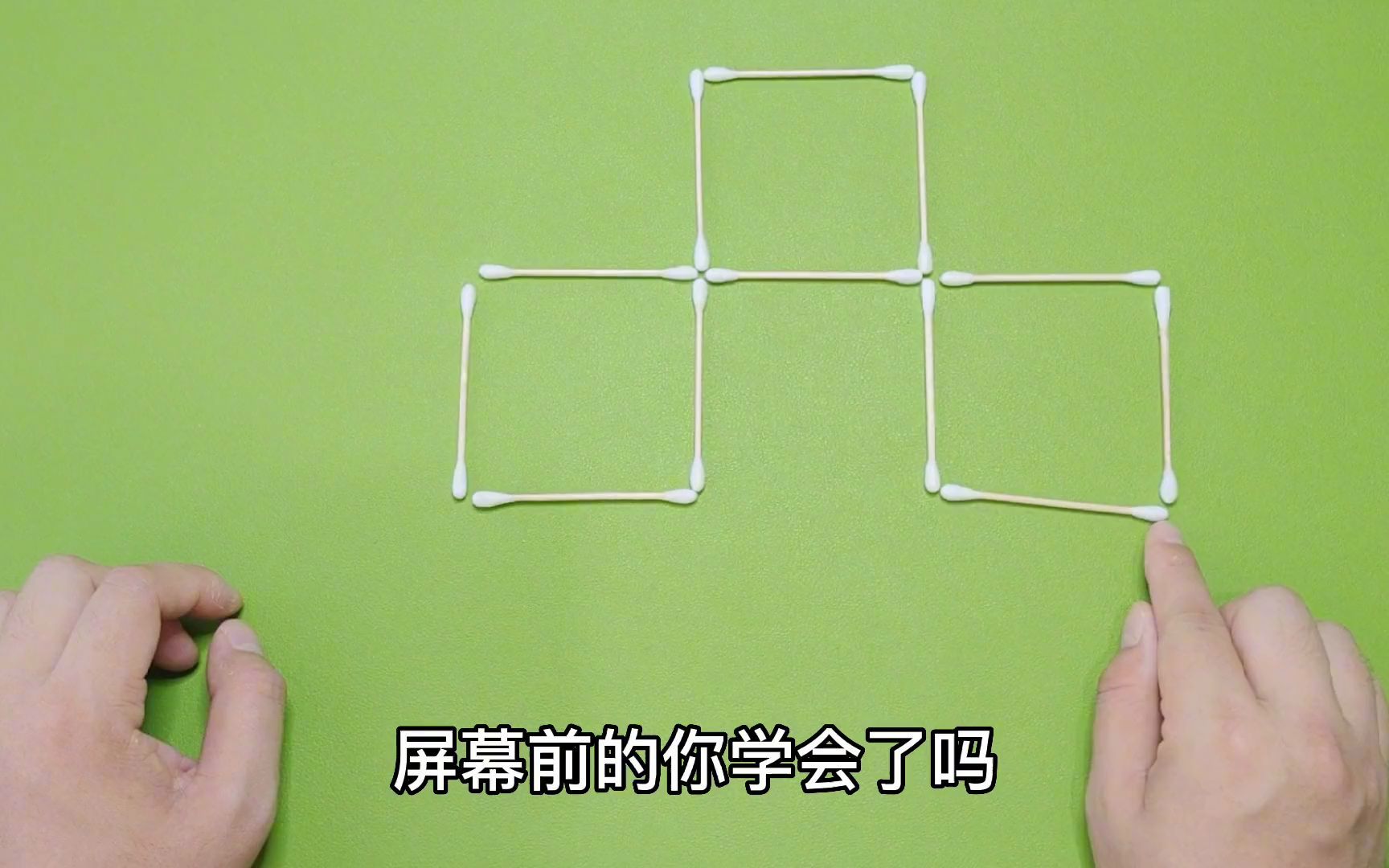 益智数学谜题讲解:怎样只移动三根棉签,让正方形变成三个?哔哩哔哩bilibili