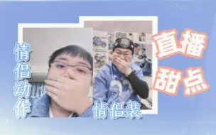 Download Video: 【嗑点胖达人】土豆吕严1216直播 含糖量检测