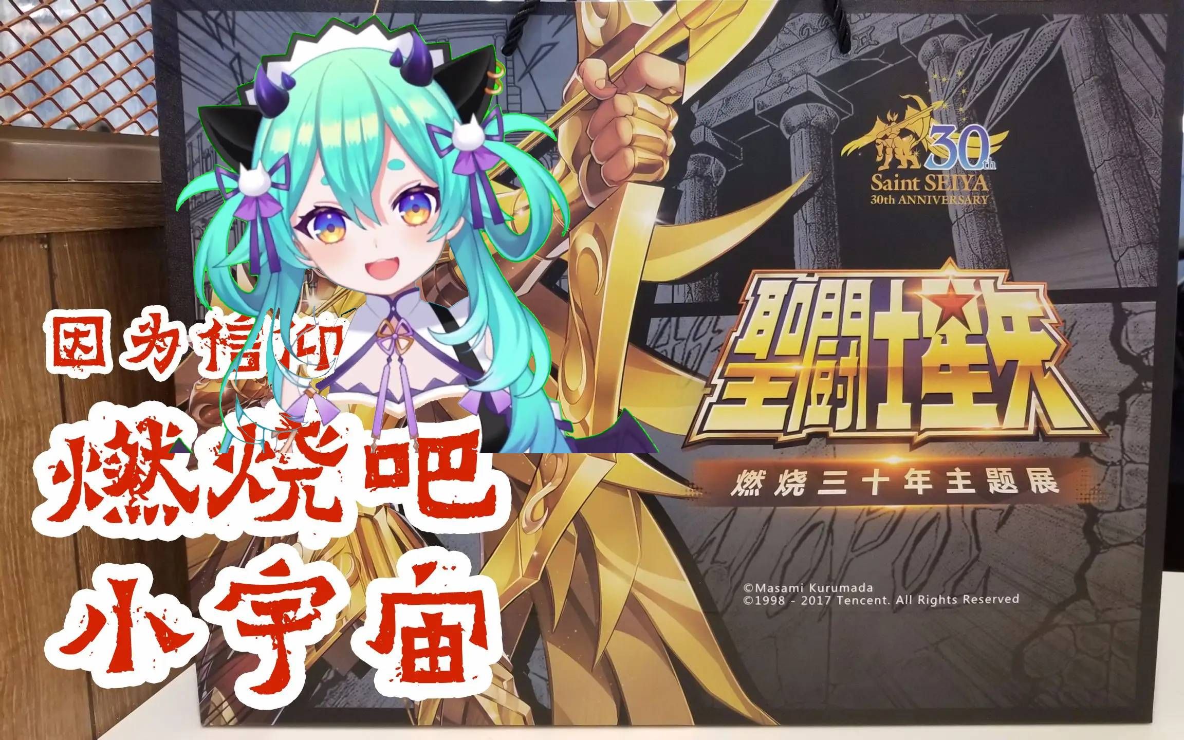 【ai猫雷】燃烧吧!小宇宙