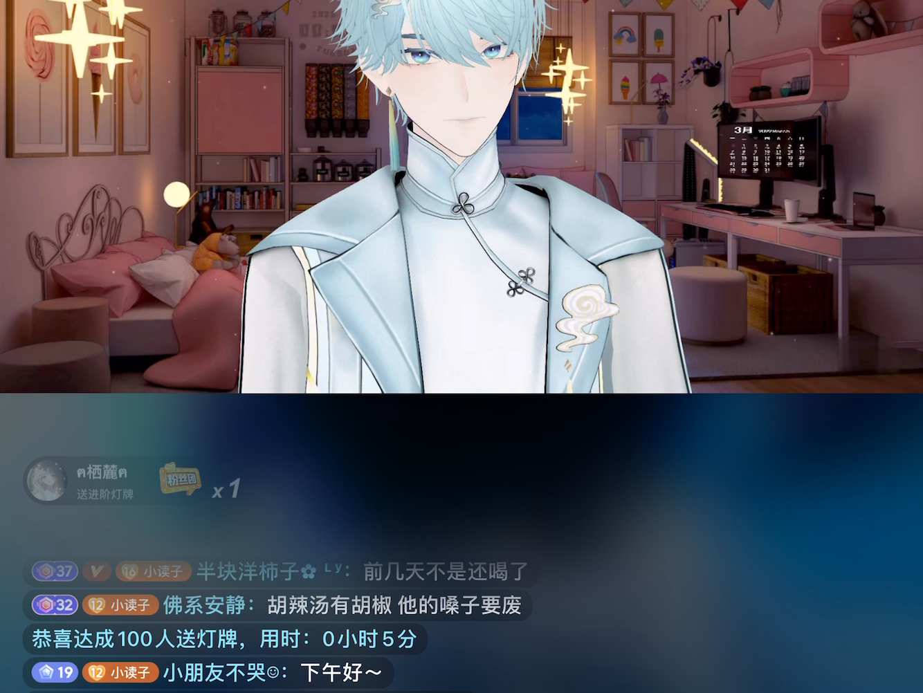 鹿有【2024-05-19】17:30～18