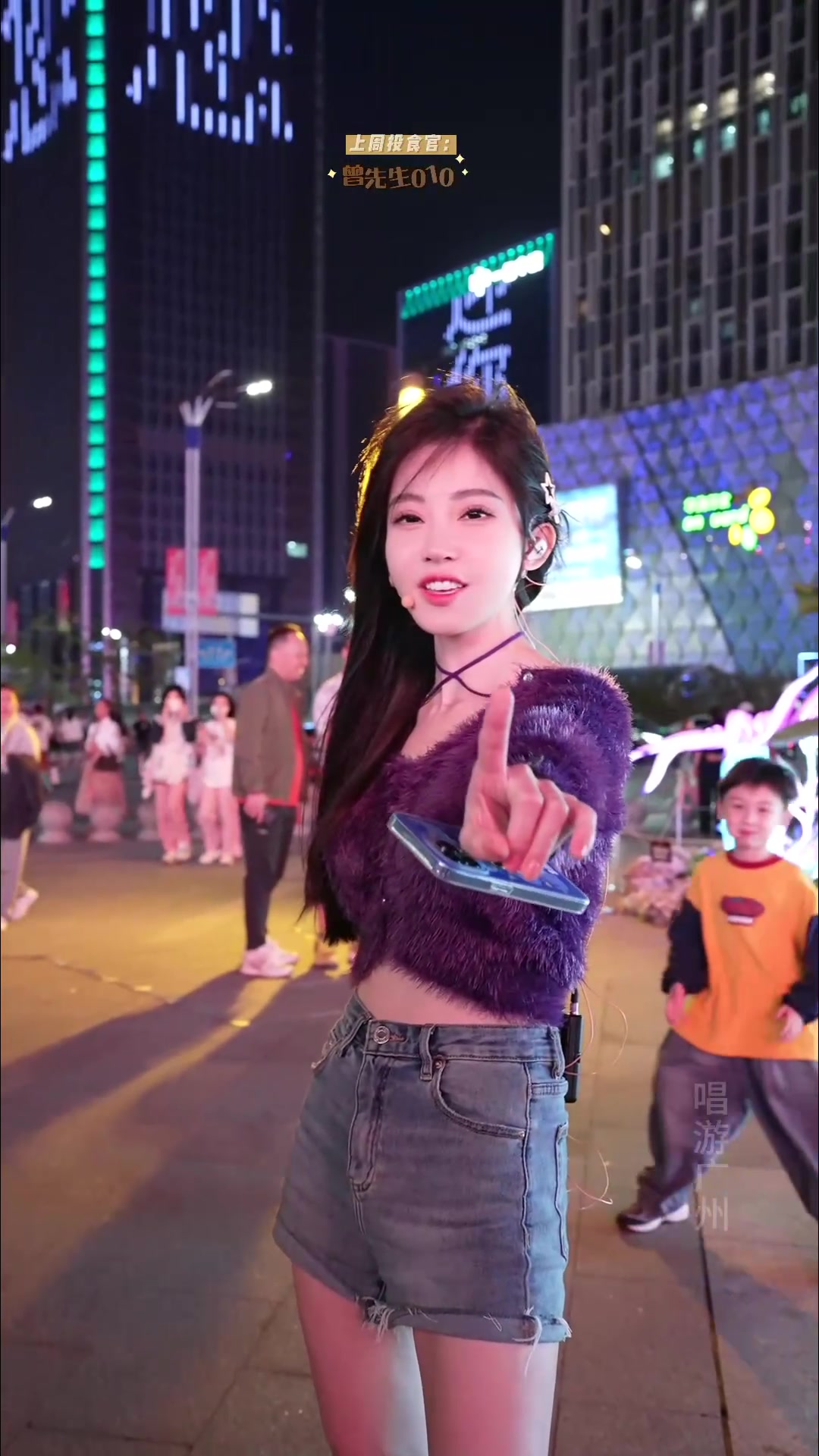 【冯提莫】2023年11月12日19点 直播回放 - 广州户外边走边唱,猜猜我