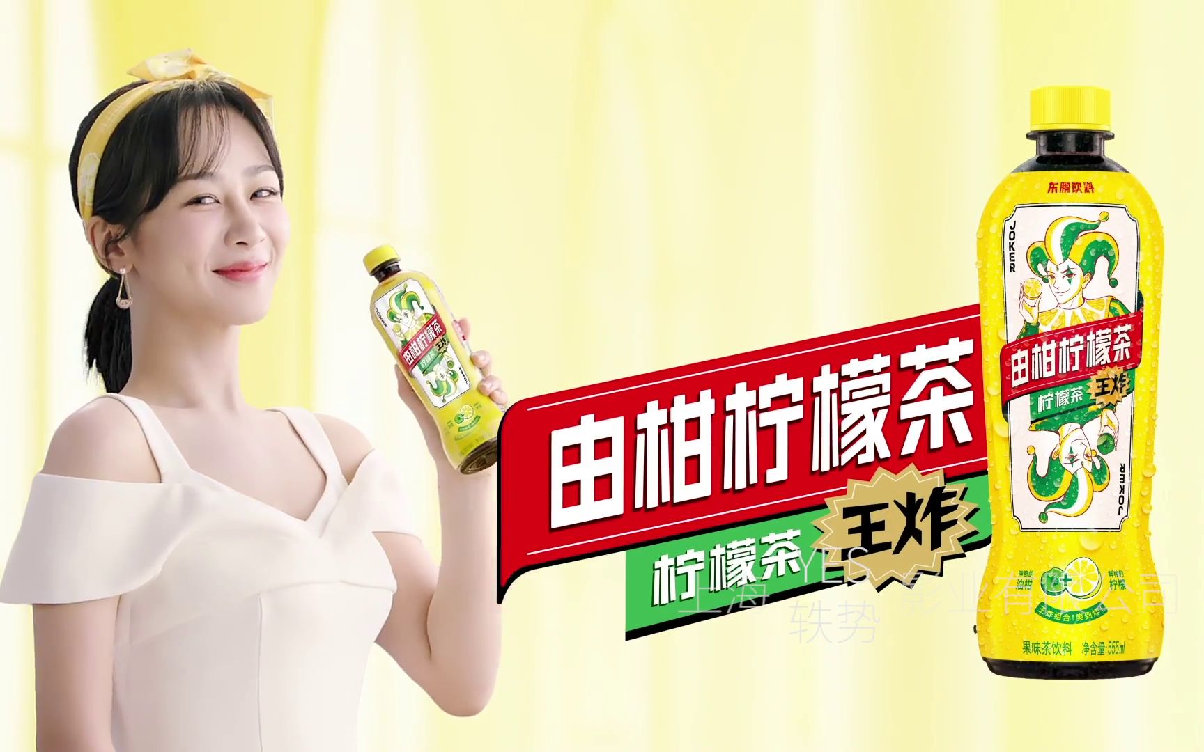 【中国大陆广告】东鹏由柑柠檬茶2020年广告