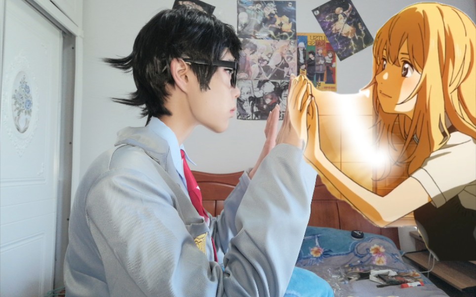 有马公生cos关于五一出四谎那件事