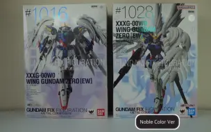 Descargar video: [与2017年版对比]万代2月 魂限定 GFFMC FIX 飞翼零式高达EW NOBLE Color 玩家实物