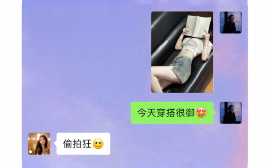 “妈耶!我日租女友了”哔哩哔哩bilibili