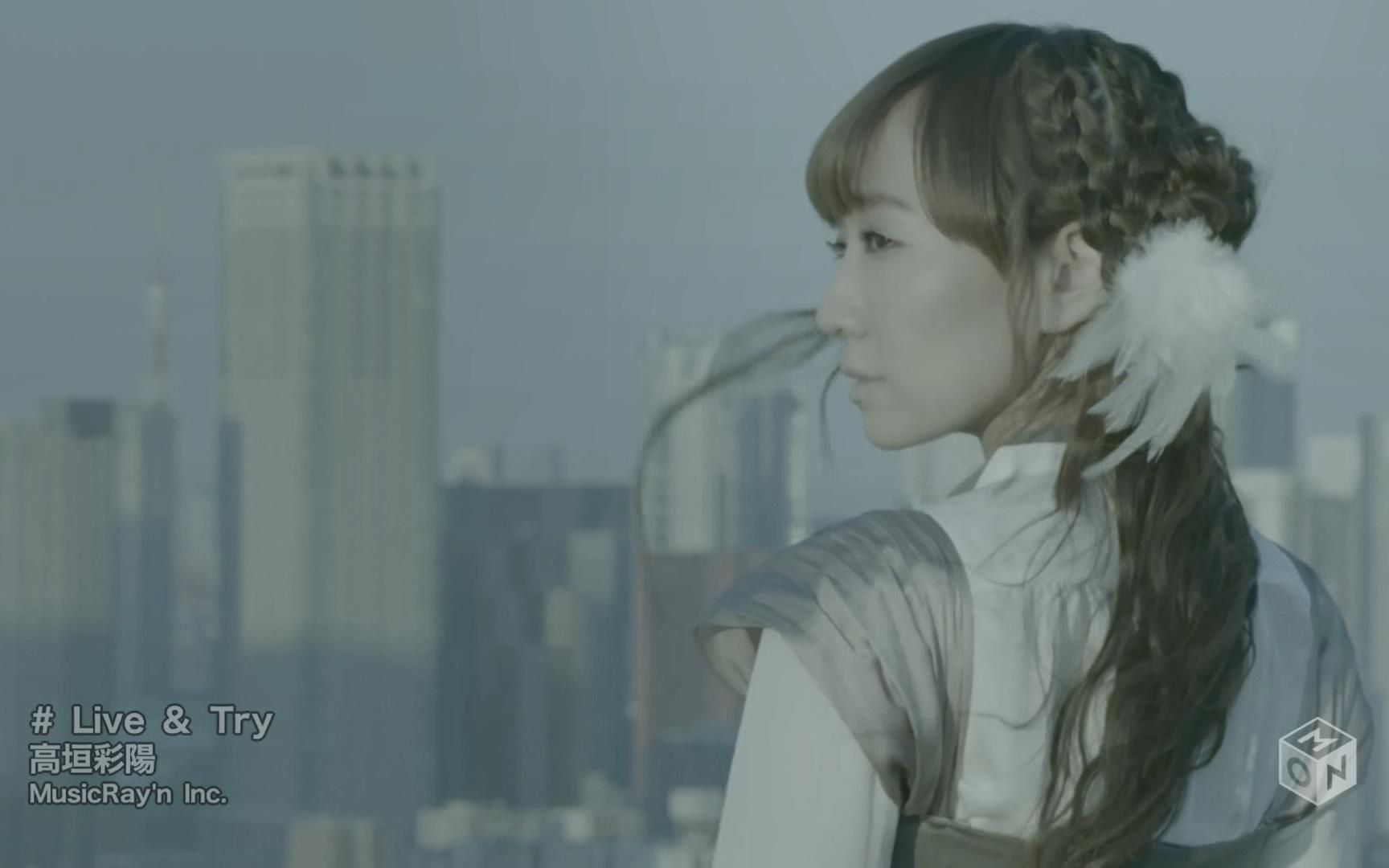 【高清MV】高垣彩阳「Live & Try」哔哩哔哩bilibili