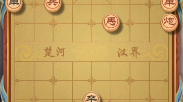 天天象棋残局628关