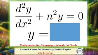 Download Video: 【小学一年级数学】课本上的向量定义都是错的，赶紧扔掉重新来学习啊！！！