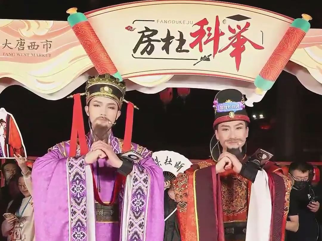 【房谋杜断3.28直播】第4届房杜科举,赛制有改变,看房大人"丢脸"