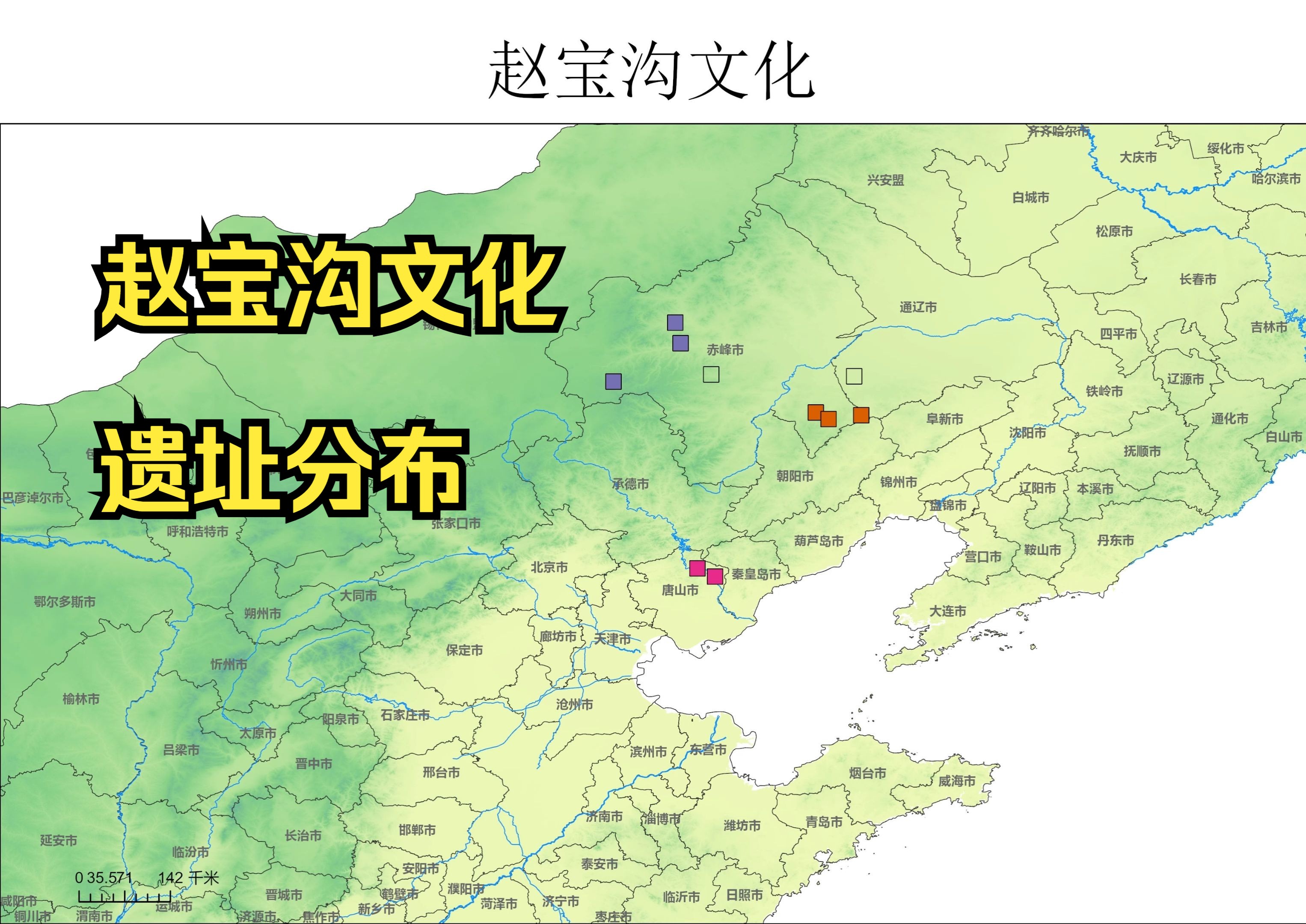 【Arcgis】赵宝沟文化的遗址分布哔哩哔哩bilibili