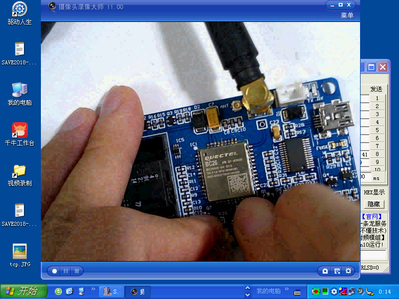 移远BC26开发板 Nbiot模块 NB模块 STM32代码 openCPU电脑看哔哩哔哩bilibili