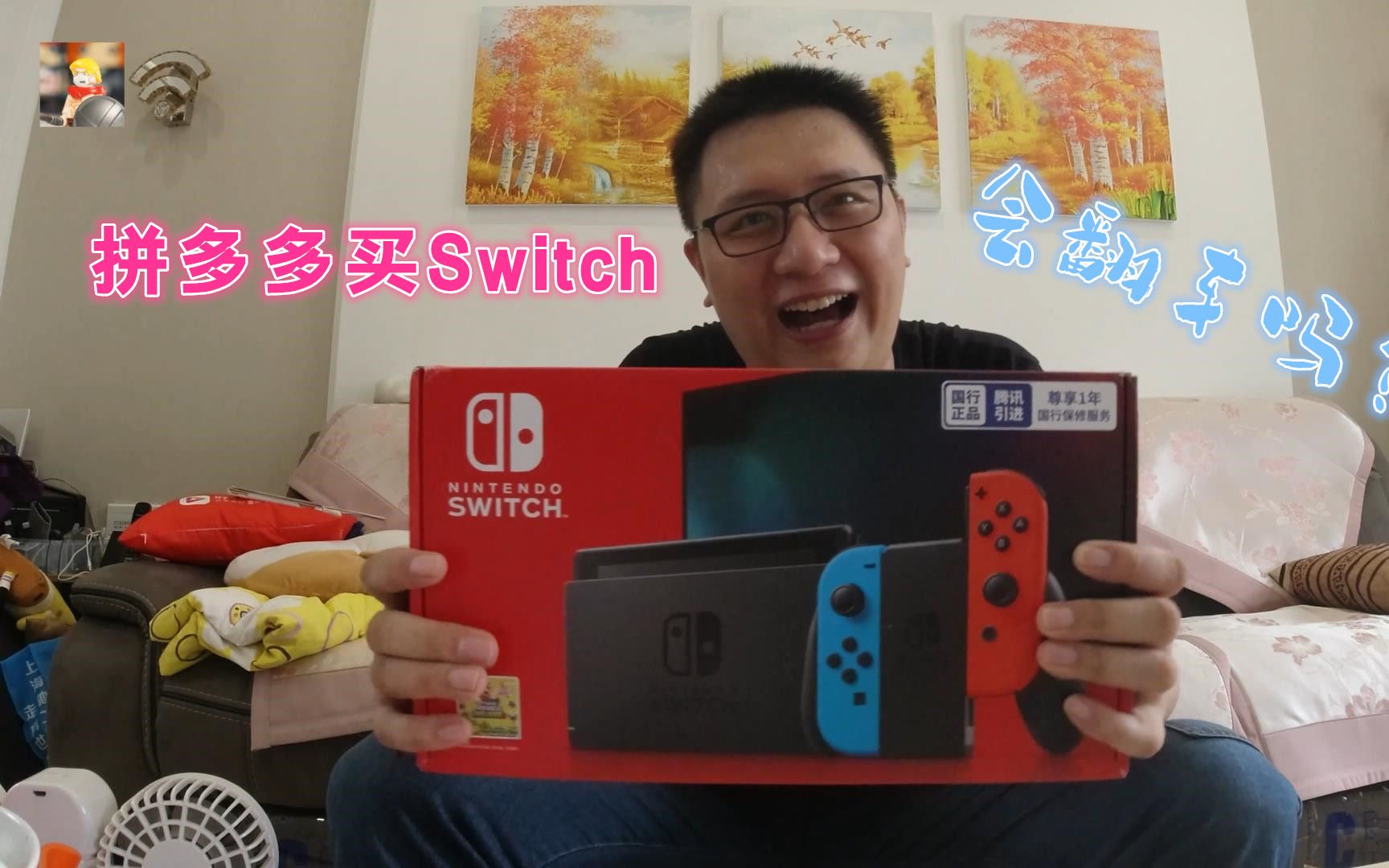 花1700元在拼多多上买一台switch,会翻车吗?哔哩哔哩bilibili