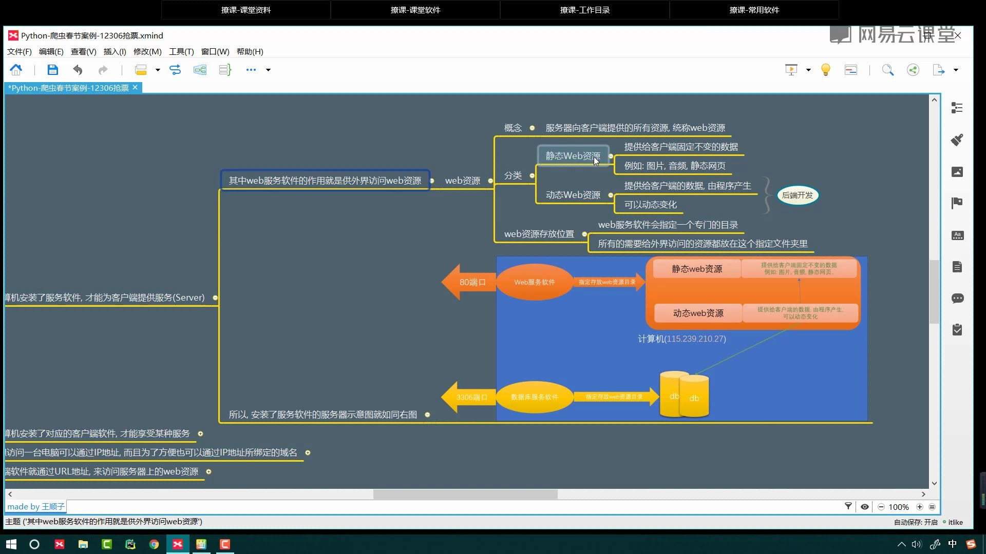 PythonGUI+爬虫从零打造12306抢票软件哔哩哔哩bilibili