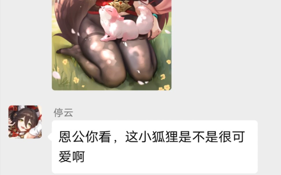 ❤️停云的黑丝肉腿,软软的,润润的!❤️哔哩哔哩bilibili