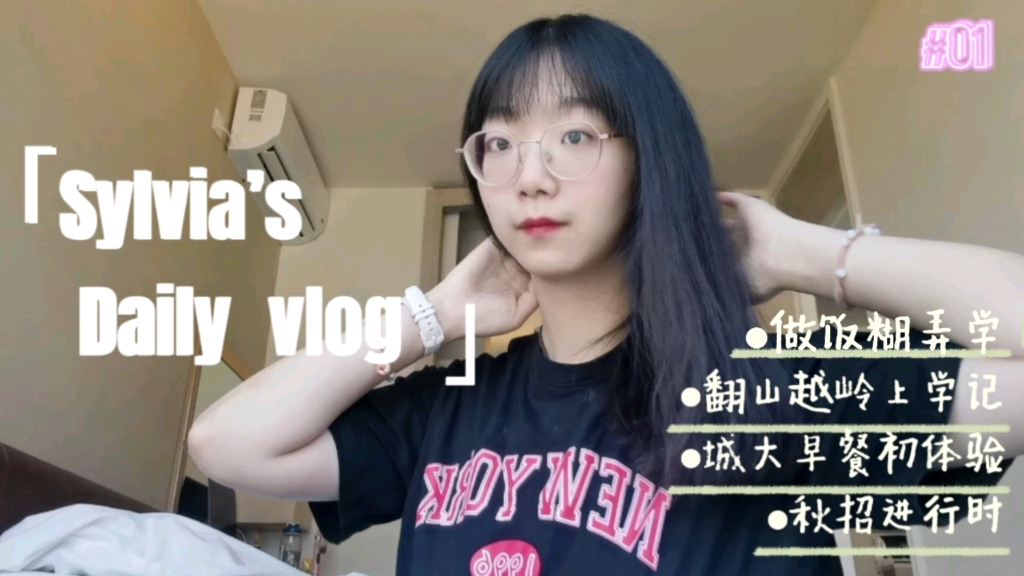 留学VLOG丨香港读研日记【元气可可冰】哔哩哔哩bilibili