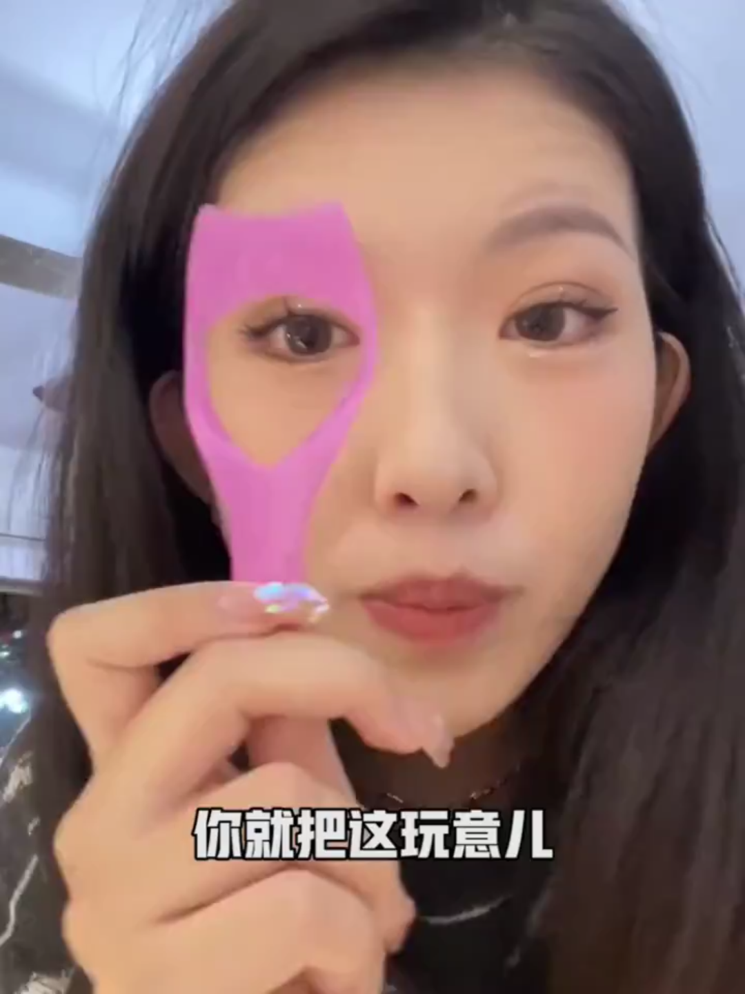 跟着b站up主学化妆大胆喊麦知名美妆博主获赞13w的假睫毛真的这么好看