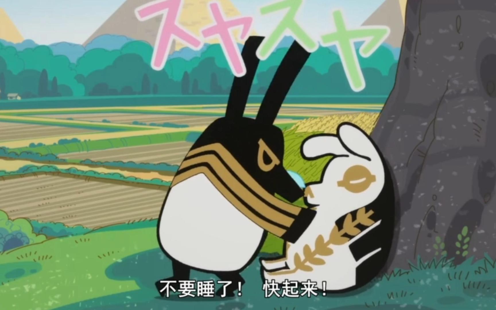 埃及神明们的日常 第2季 08(幻樱字幕组)