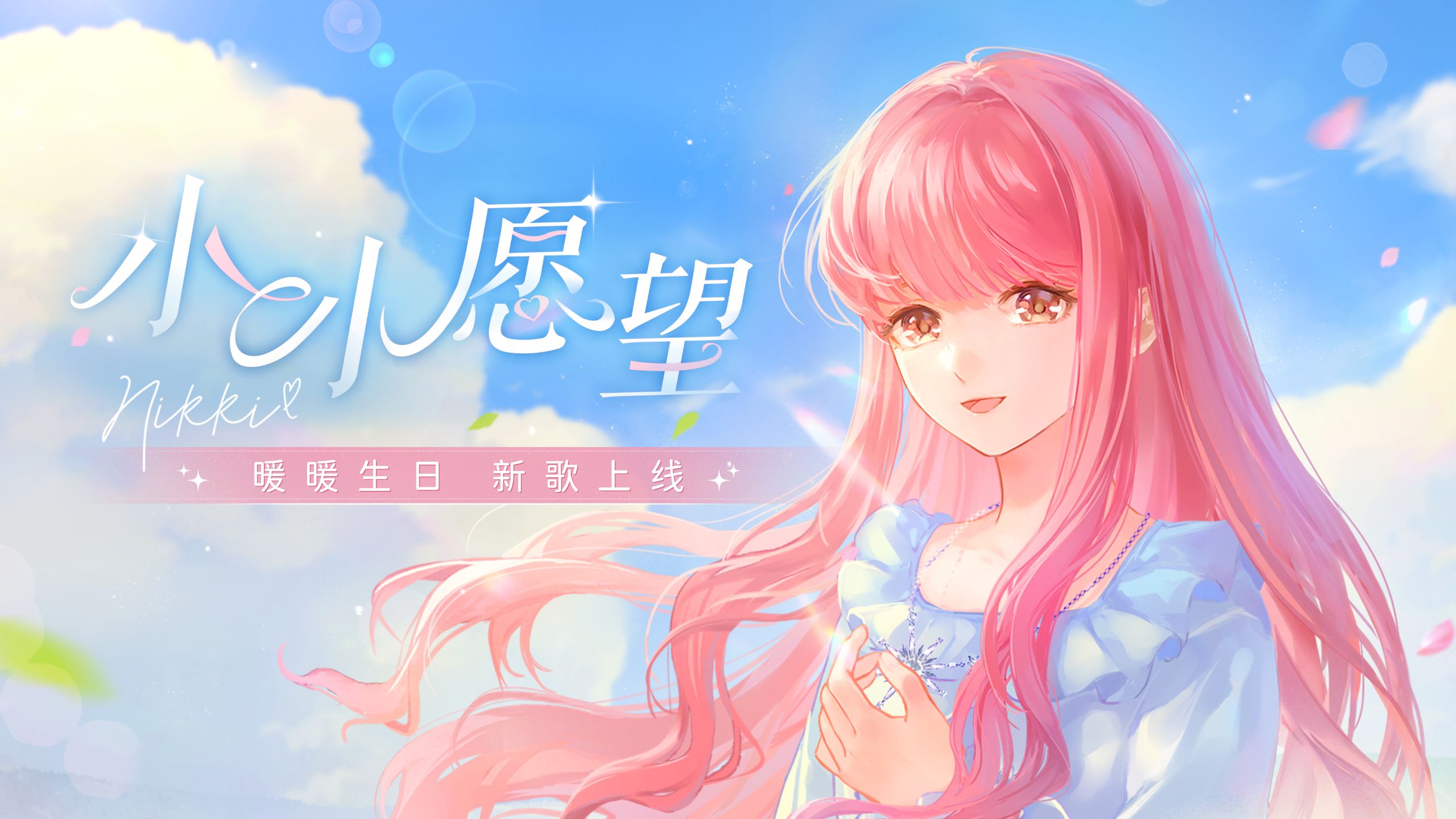 别害怕，我会陪你一起长大