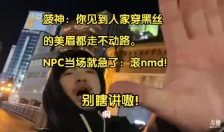 Download Video: C萝一起跑步过斑马线，跑了5米菠神拉着NPC：别跑了，我跑不动了~！