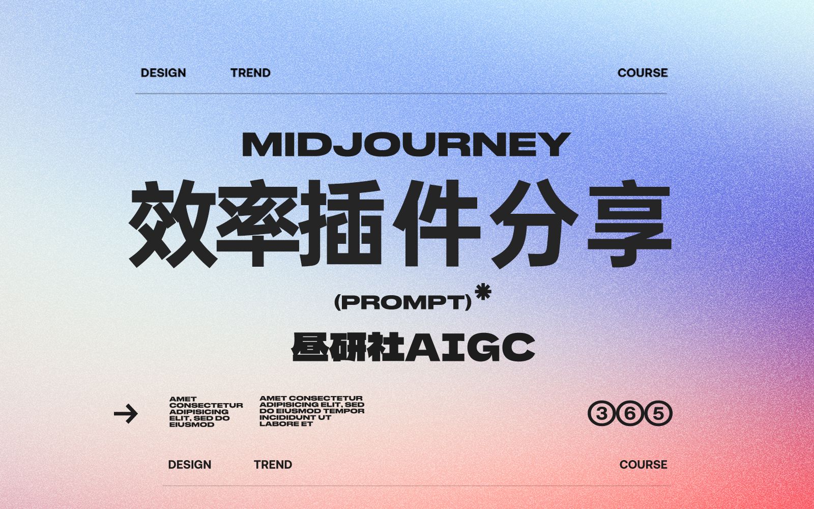 Midjourney 效率插件分享哔哩哔哩bilibili