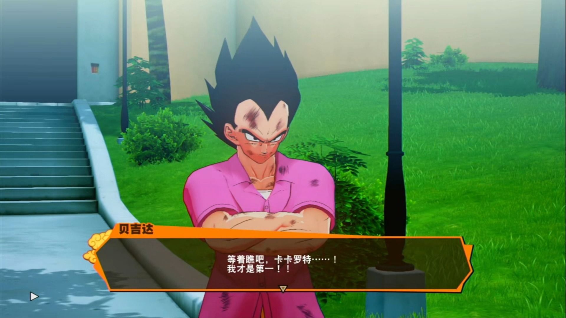 七龙珠z卡卡罗特 贝吉塔百倍重力修行计划