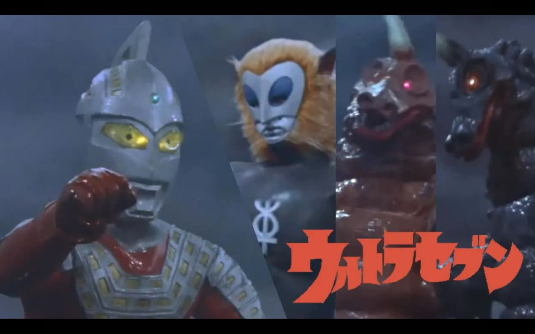 [图]【音声替换】奥特赛文vs马格马星人＆基拉斯兄弟 ／［MAD］Ultra Seven in Ultraman Leo ep1