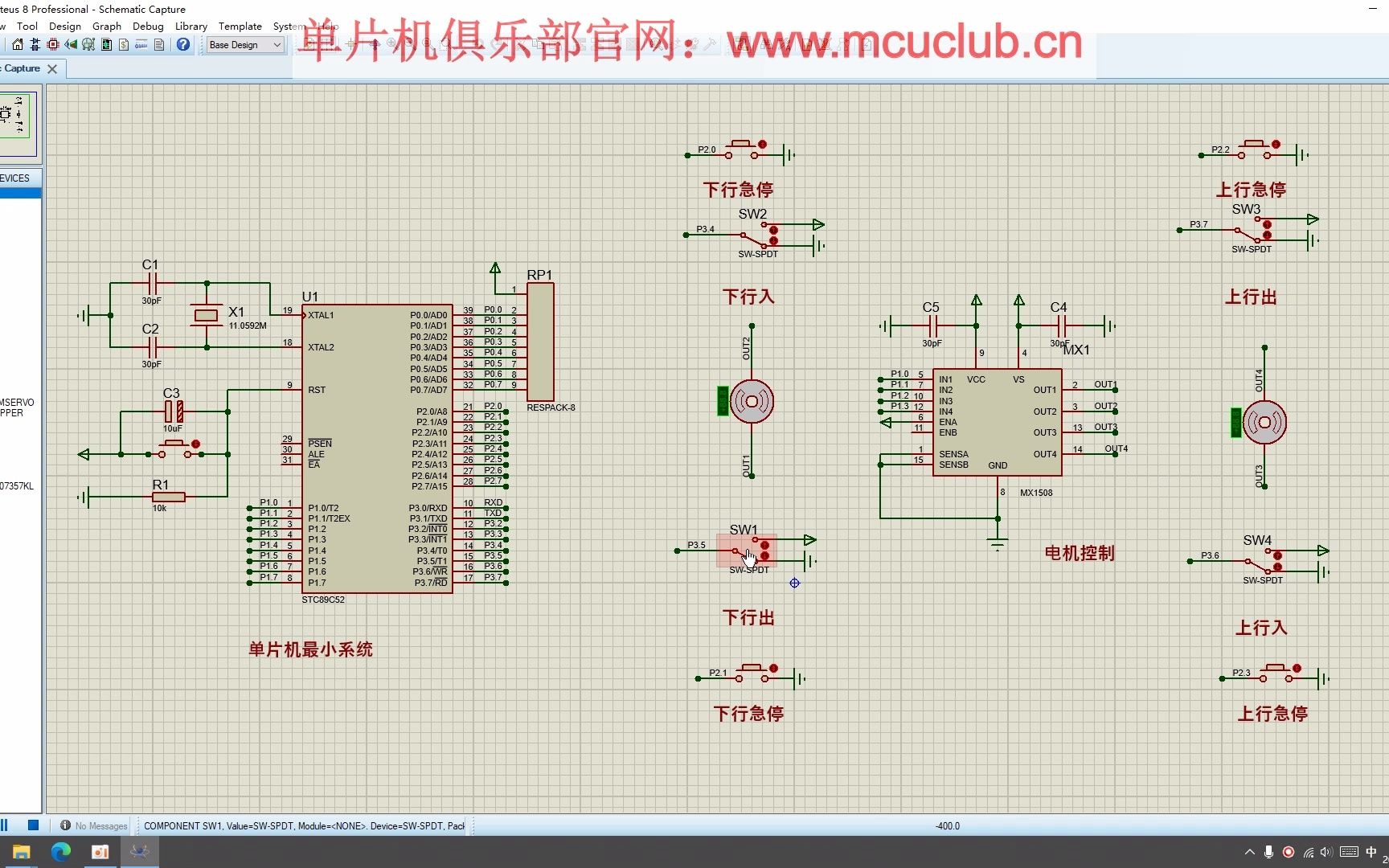 【单片机毕业设计】【mcuclubyq012】自动扶梯51版【仿真设计】哔哩哔哩bilibili