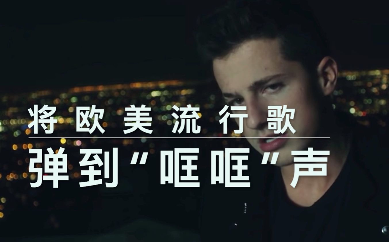 charlieputhattentionfunk吉他可以這樣玩