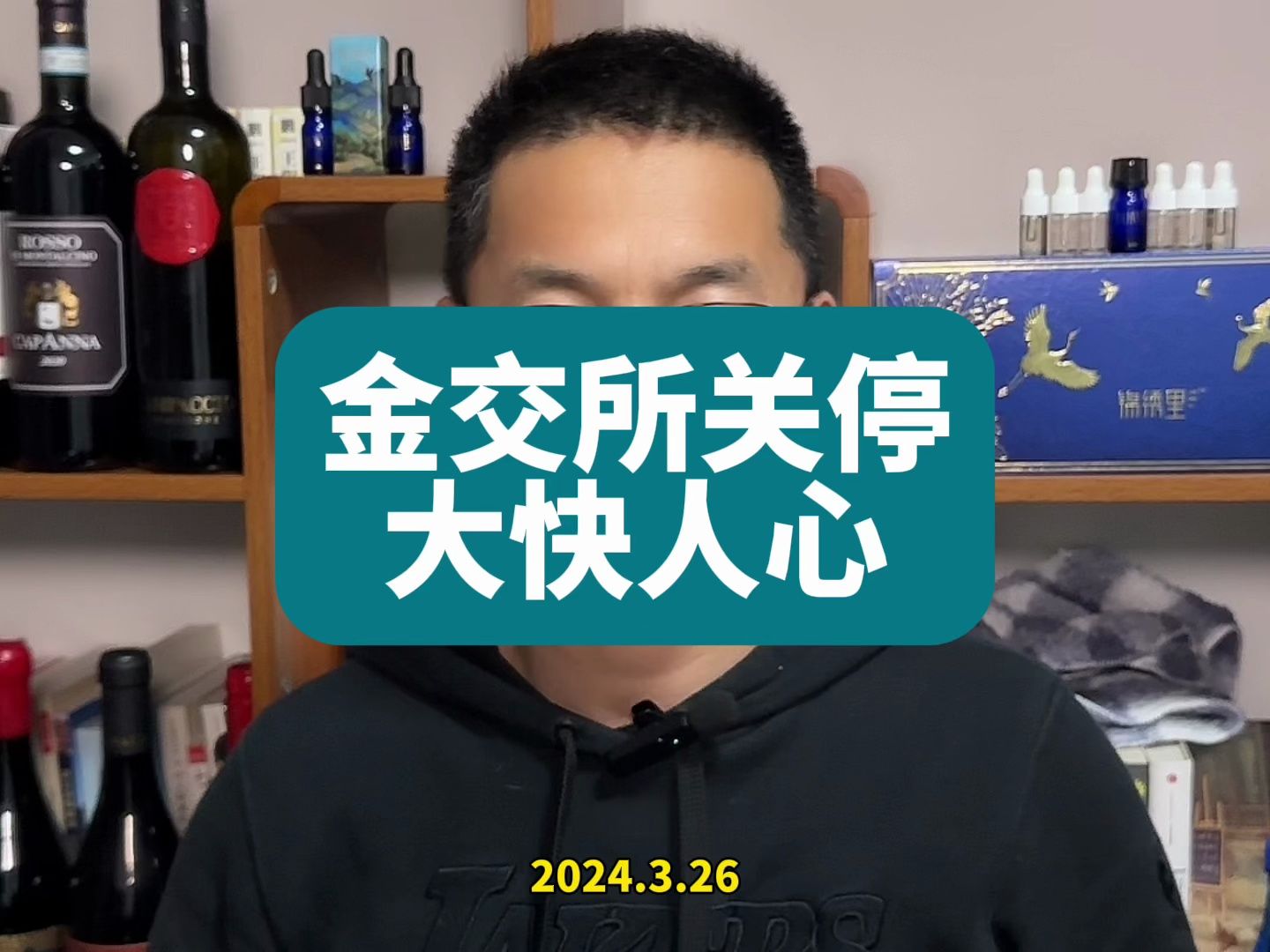 地方金融资产交易所雷声滚滚,关停天经地义、大快人心!哔哩哔哩bilibili