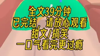 Download Video: 【完结文】你怎么突然就跟他在一起了？他比你大了十几岁啊，他小学都快毕业了，你才刚出生。这有什么，不都说老男人会疼人。