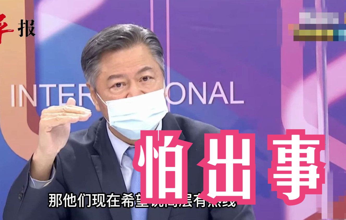 中美防长会谈背后是危机控管,赖岳谦:美方希望与中国有沟通热线