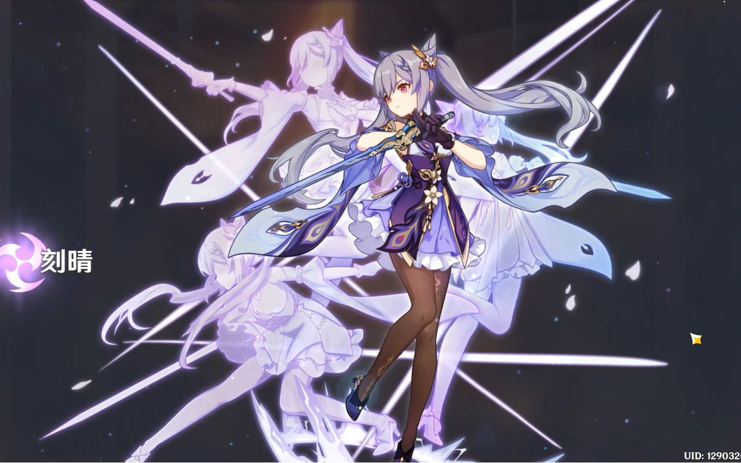 活动作品原神常驻祈愿刻晴