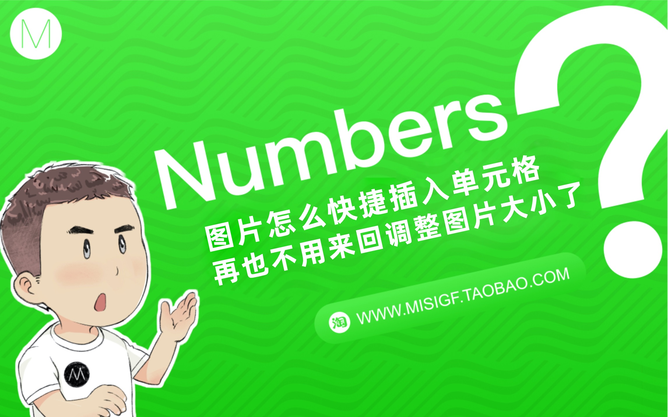 numbers图片插入单元格哔哩哔哩bilibili