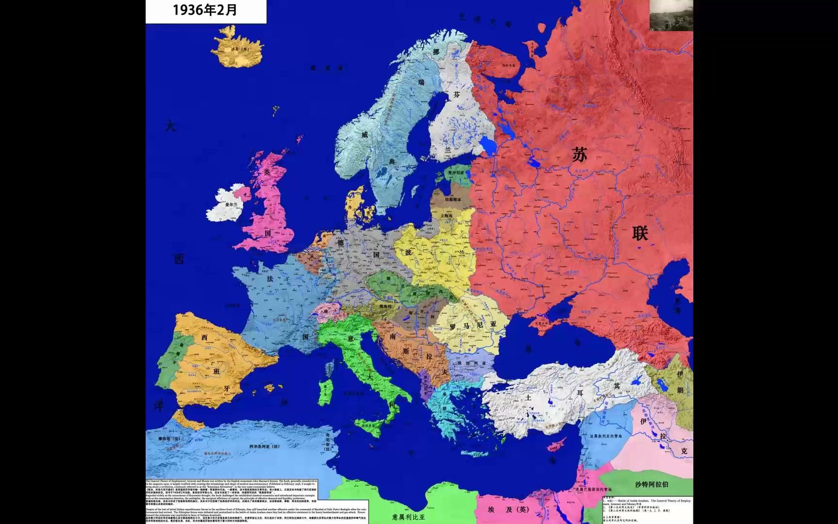 二战局势示意视频