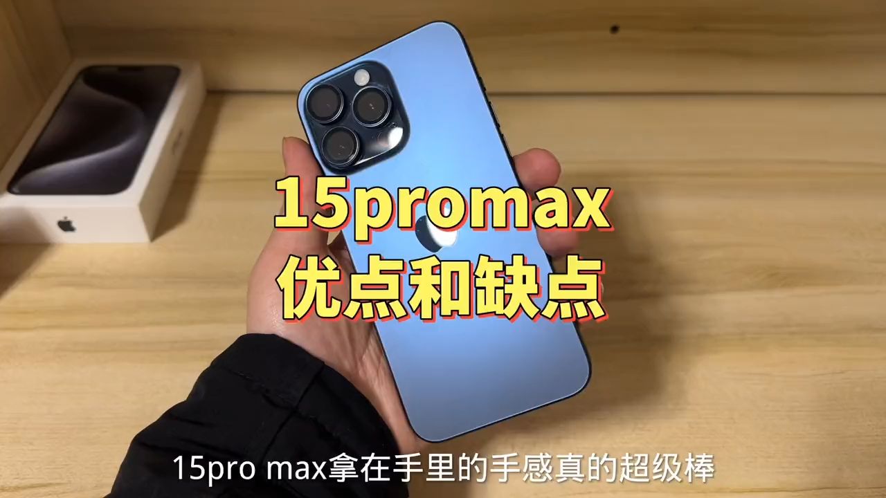 Apple/苹果【24期免息】iPhone 15 Pro Max原色钛金属 支持移动联通电信5G双卡双待手机哔哩哔哩bilibili