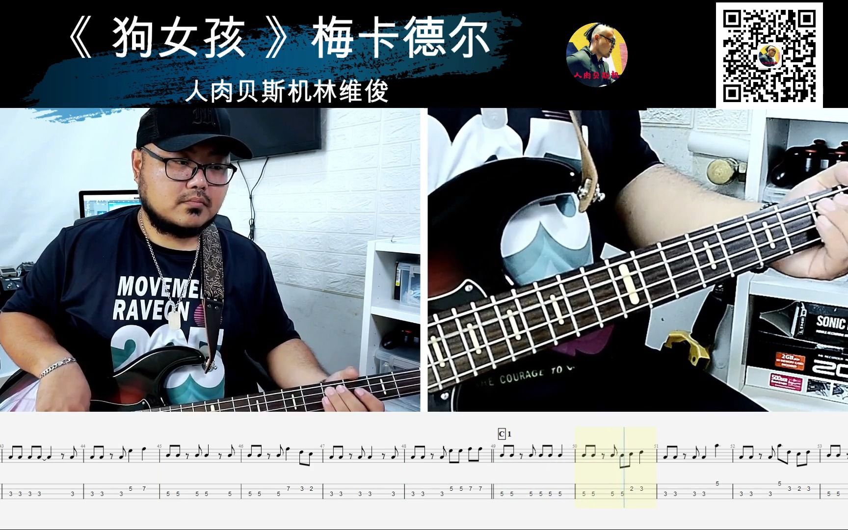 [图]第736期 《狗女孩》 梅卡德尔 专辑版 贝斯翻弹 bass cover 人肉贝斯机林维俊