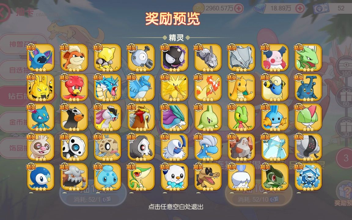 2023强烈推荐的宝可梦手游口袋觉醒 为什么深受玩家喜爱!