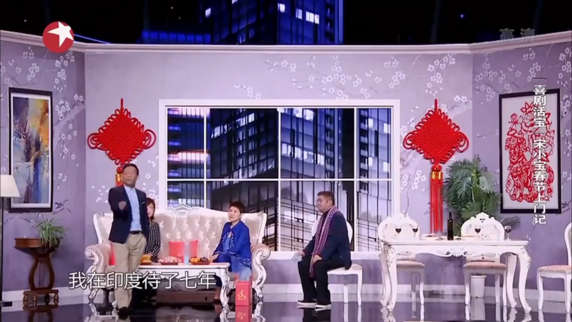 小品:《惊喜》宋小宝 刘小光