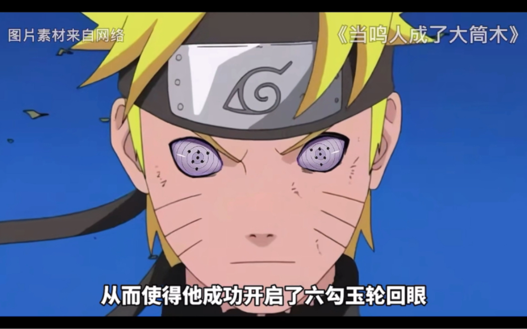 鸣人回到过去再次雏田结婚!