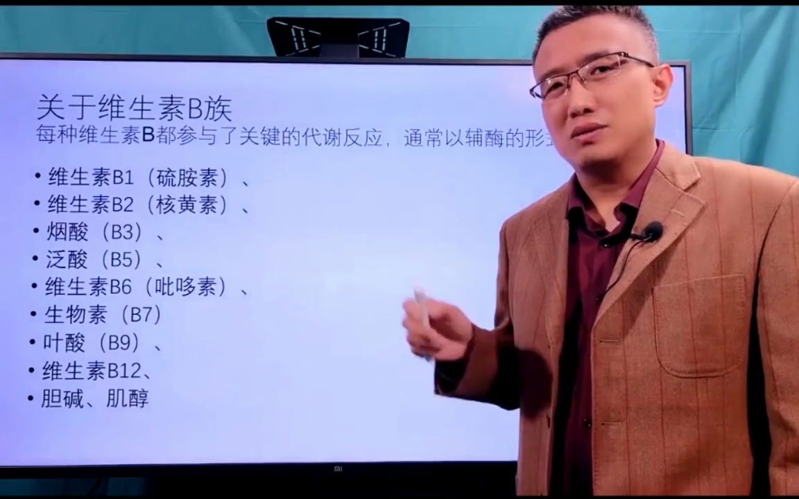 水溶性维生素——维生素B族、维生素C
