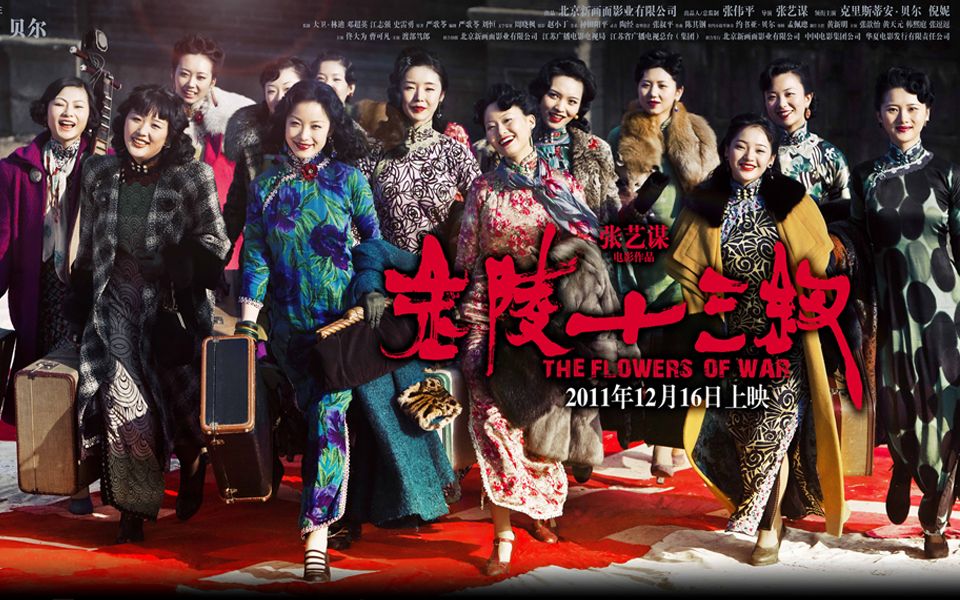 【剧情/历史/战争】金陵十三钗(2011)张艺谋