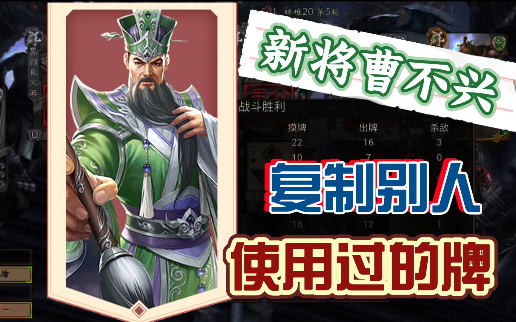 新:曹不兴一局 复制牌使用的抄袭怪_三国杀