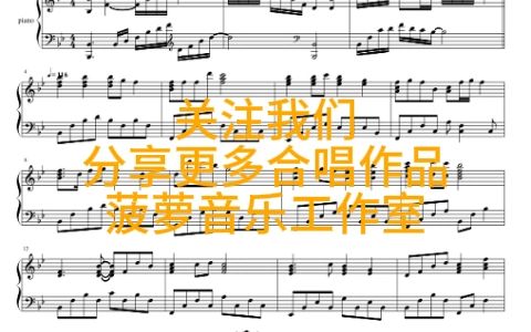 中国么么哒 珠海童声合唱团 编配合唱简谱钢琴伴奏五线谱