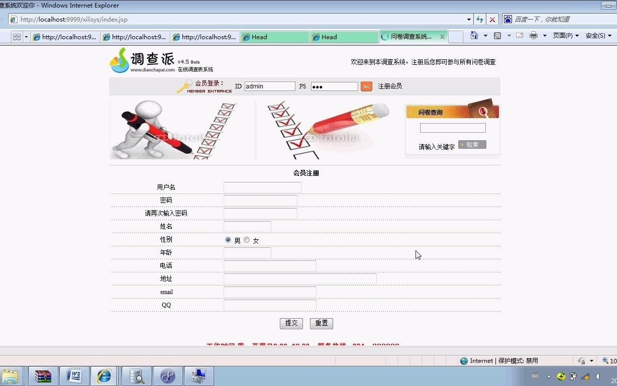 JSP290企业问卷调查JAVA(毕业设计)哔哩哔哩bilibili