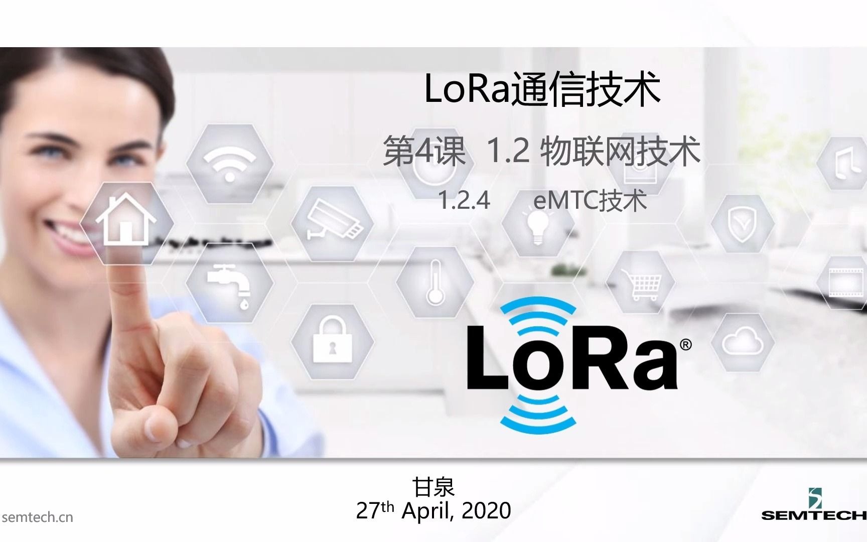 LoRa物联网通信 05 eMTC技术介绍哔哩哔哩bilibili