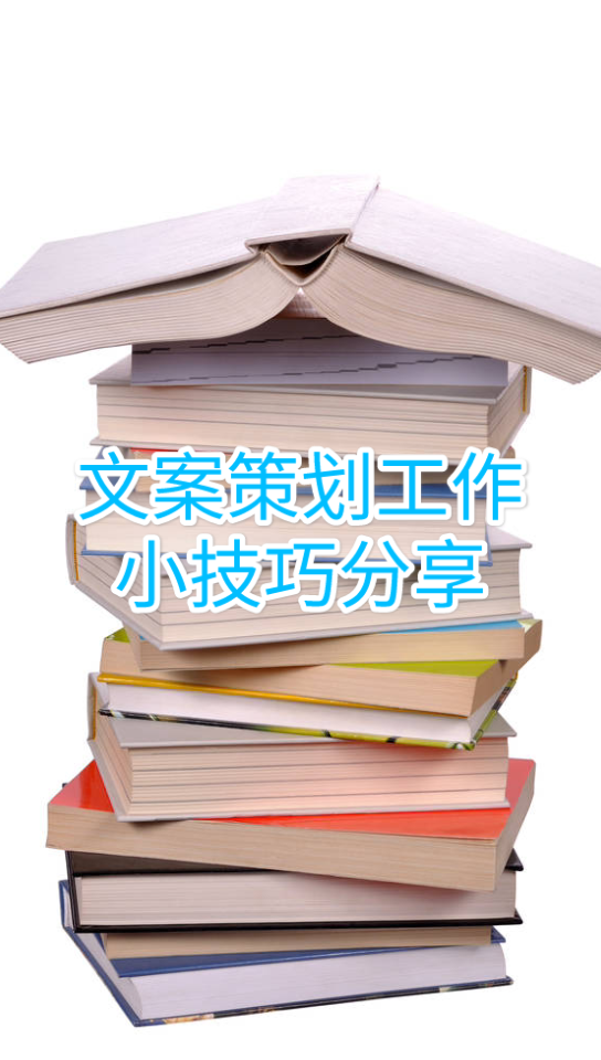 【神淼电台】这期分享一个做游戏文案策划的实用小技巧.哔哩哔哩bilibili